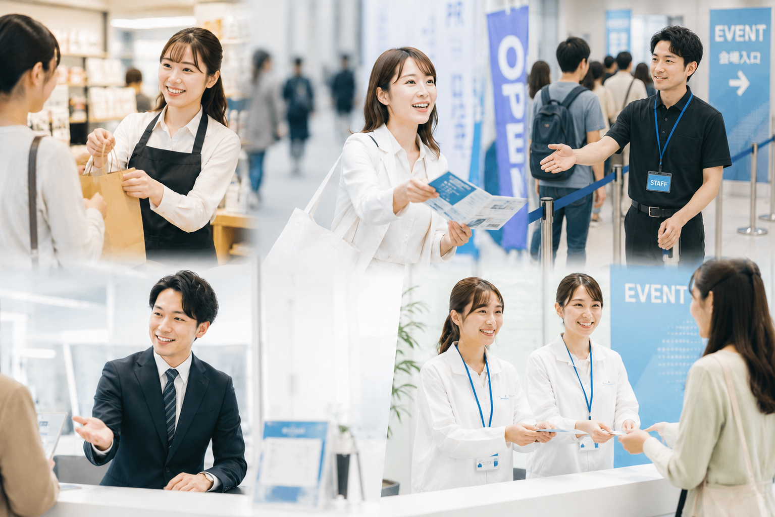 人材事業